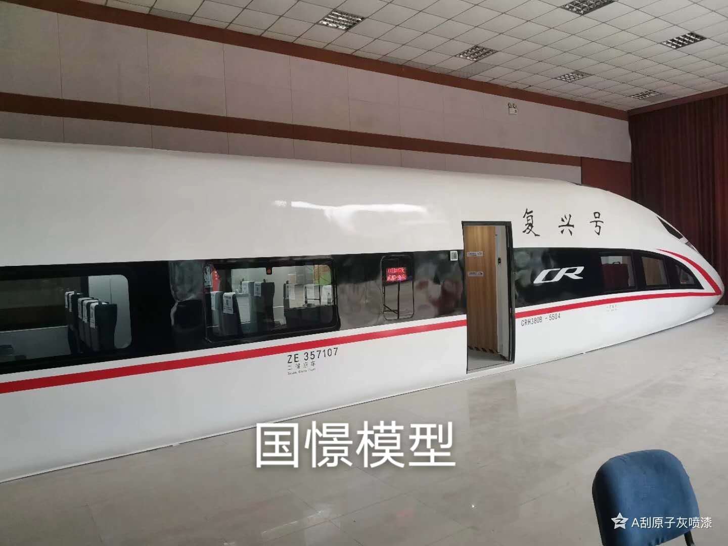 迭部县大型仿真模型道具