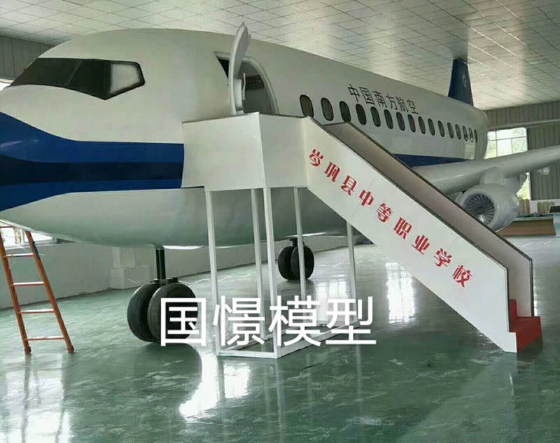 迭部县大型仿真模型道具