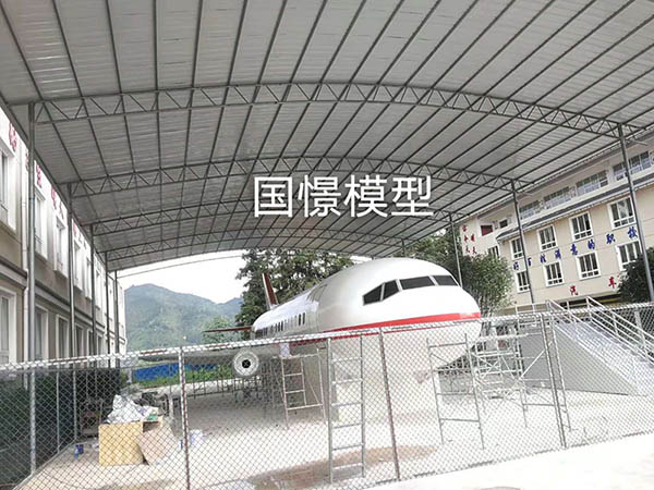 迭部县大型仿真模型道具