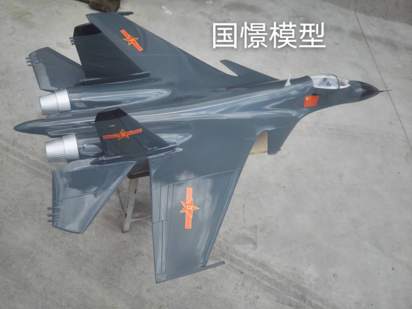 迭部县军事模型